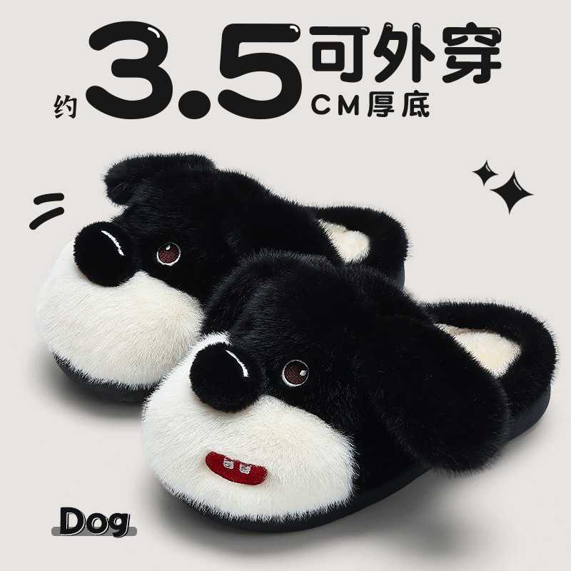 可爱卡通小狗棉拖鞋女秋冬季室内居家厚底保暖加绒情侣毛拖鞋男款