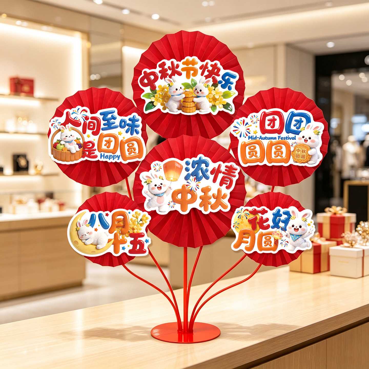 中秋节装饰纸扇花立柱桌飘十一国庆主题活动氛围布置用品立柱摆件