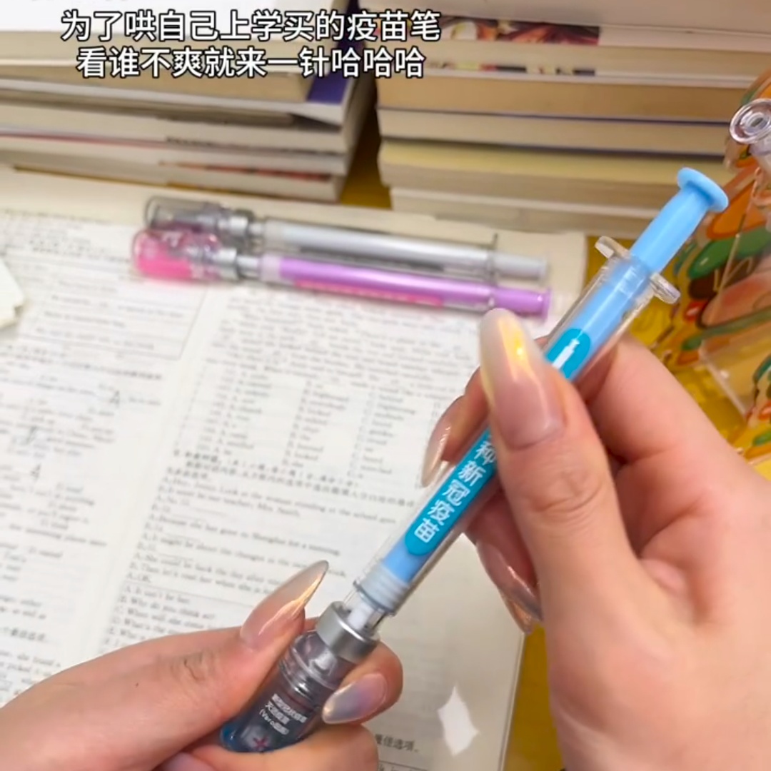 创意仿真针筒疫苗水笔0.38mm可爱卡通中性笔黑色签字笔学生玩具