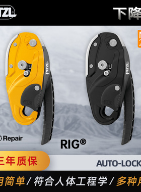 PETZL攀索 2026新款RIG下降器 绳索救援小型自动制停器DRT双人