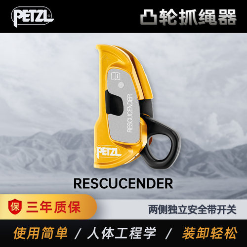 PETZL攀索 B50A 可开启凸轮式抓绳器上升器止坠提拉系统单向抓绳