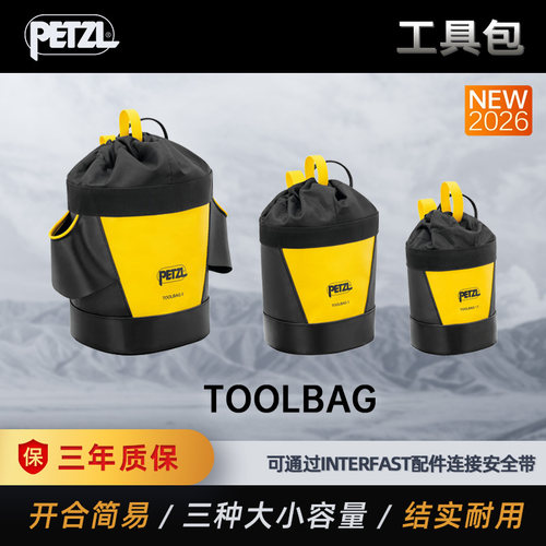 PETZL攀索TOOLBAG 6 大中小容量工具包