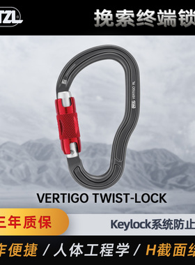 PETZL攀索 VERTIGO/M041绳索救援登山攀岩飞拉达牛尾挽锁快开主锁