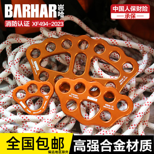 BARHAR岜哈分力板锚点增加