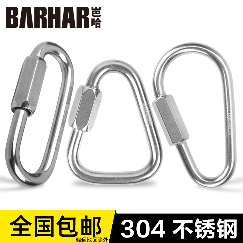 岜哈304不锈钢三角梅陇锁O型梅陇锁安全扣登山扣主锁攀岩扣锚点