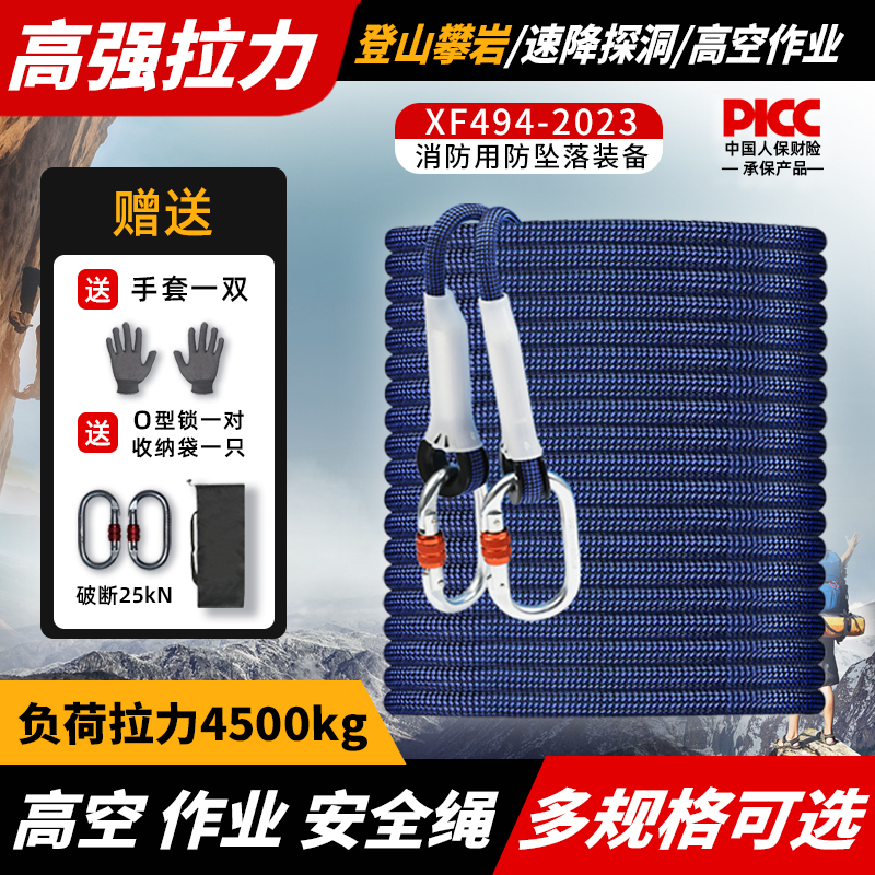 VerticalAid高空安全绳带挂钩