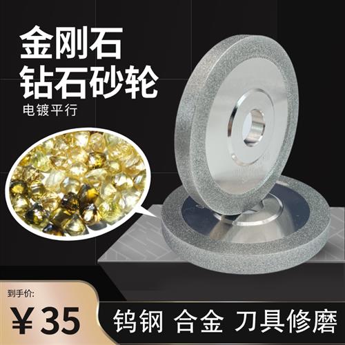电镀金刚石钻石平行砂轮硬质合金钨钢铣刀SDC磨刀机磨床玉石研磨