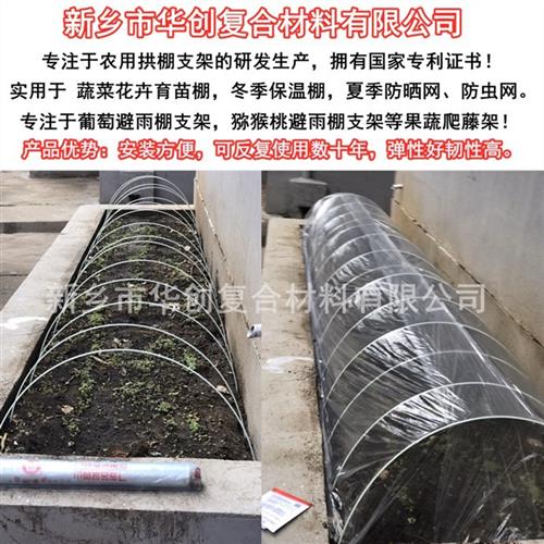 10根小拱棚支架玻璃纤维拱杆玻璃钢弹力棒骨架保温保湿防虫棚农用