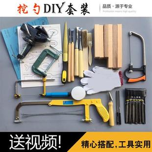 挖勺子雕刻刀木勺木料手工制作材料木雕入门 挖勺DIY木工具套装