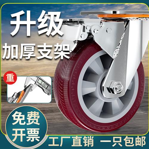 华东6寸万向轮重型聚氨酯拉车4/8/5寸平板车手推车轮子脚轮带刹车