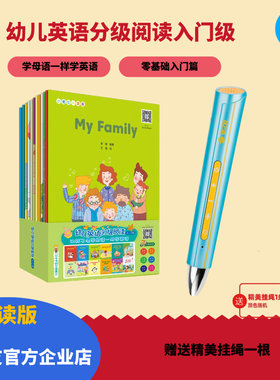 卷之友点读笔幼儿英语分级阅读3-6-8岁儿童英语启蒙绘本