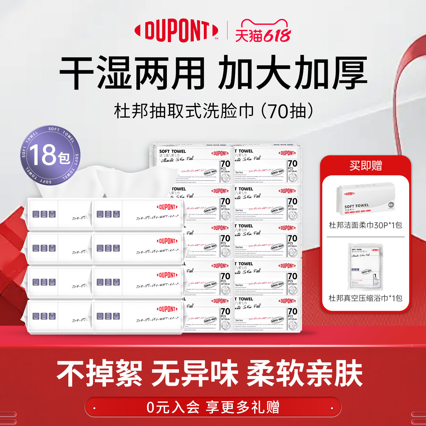 杜邦洗脸巾一次性洁面柔巾美容院洁面巾便携干湿两用加厚正品