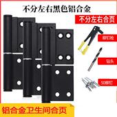 卫生间门合页铝合金脱卸浴室厕所合叶平开旗形凹槽老式 铝合页