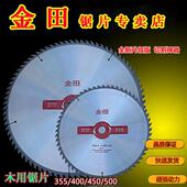 20寸 木材切割片台锯推台锯圆盘大锯片14 金田木工合金锯片