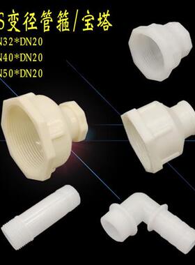塑料管箍变径异径内丝直接内螺纹DN32 40 50 20ABS直通大小头