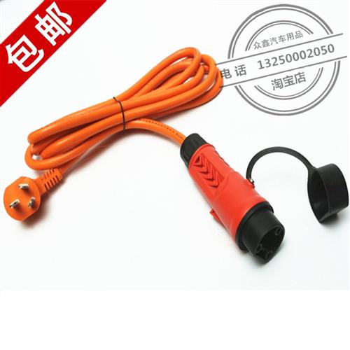 适配丽驰E9V5征途充电线枪A01B01充电器线棒插座四轮电动汽车配件
