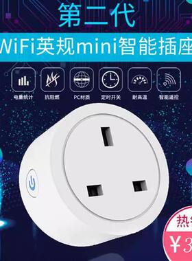 WiFi智能插座 英规16A计时插头支援Alexa Google Home APP远端控
