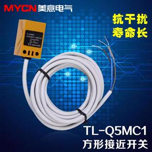 Q5MC1接近开关24V直流三线NPN常开接近开关传感器感应开关 沪工TL