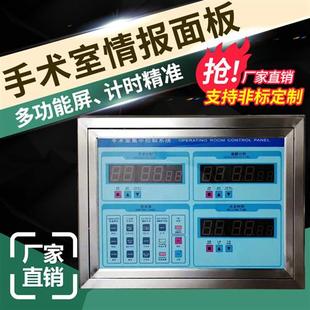 多功能四联六联控制面板 手术室中央控制箱嵌入式手术室情报面板