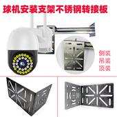 室外无线球机摄像头万向监控支架不锈钢转接辅助立杆加长抱箍鸭嘴
