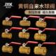 铜球阀自来水球阀加厚黄铜内丝水管开关空调铜阀门4分6分1寸2寸