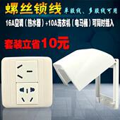 包邮 86型两位6孔插座16A 10A热水器加洗衣机浴霸共用面板高防水盒