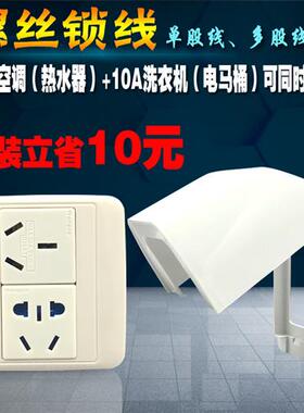 86型两位6孔插座16A+10A热水器加洗衣机浴霸共用面板高防水盒包邮