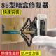 86型通用暗盒修复器接线盒插座底盒固定器加长开关盒撑杆修复神器