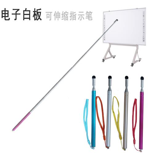 包邮彩色颜色烤漆款1米伸缩教学教鞭 一体机触控手写笔不锈钢教棍