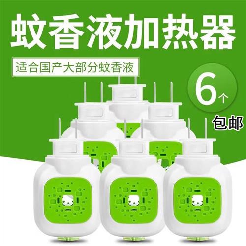 电热蚊香液加热器插头带开关直插式家用宾馆通用型电蚊香驱蚊液器