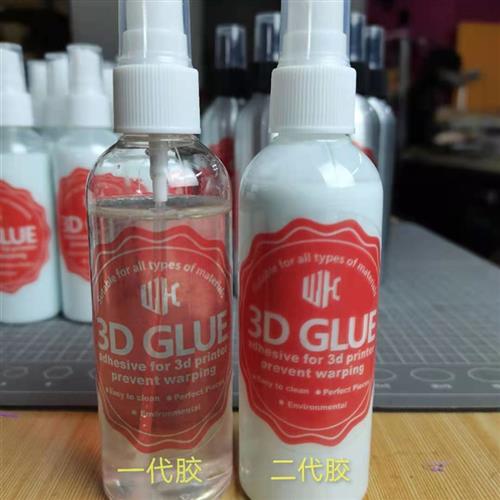 3D打印耗材 平台胶 PLA ABS 平台胶水 3D打印 材料 美纹纸 防翘边