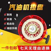 汽油发电机配件2 5千瓦168F170GX160188汽油机水泵启动器拉盘 3KW