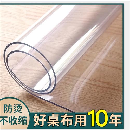 PVC软玻璃桌垫防水防油免洗桌布餐桌茶几长方形透明厚水晶板