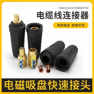 耦合器 接线器 插头 起重机龙门吊行车电磁吸盘专用电缆接头