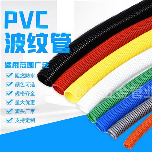 PVC塑料波纹管绝缘阻燃塑料套管穿线软管电线电缆保护套管螺纹管