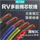 35平方电瓶线电源线阻燃线铜芯国标线 电线多股软线RV6