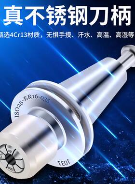 ISO刀柄北京精雕ISO20刀柄ISO25 10 15-ER16 20 SK10连体不锈钢