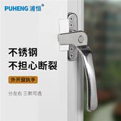 加厚塑钢执手铝合金窗把手门窗户平开门窗拉手不锈钢七字执手锁