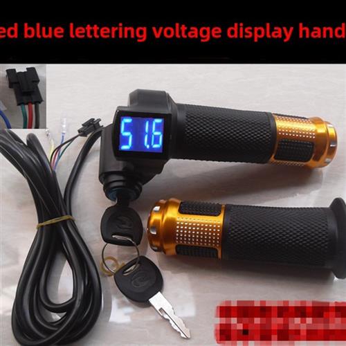 电动汽车铅酸锂电动汽车数字电压显示速度控制车把带锁车把红蓝字