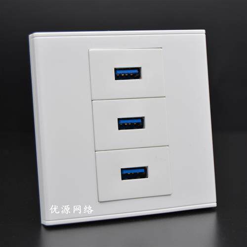 86型三位3.0版USB直插面板三口3.0USB母对母接口数据传输延长插座