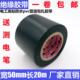 加宽电工胶带PVC防水管道包扎胶布阻燃耐高温绝缘50mm超粘黑胶布