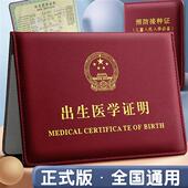 医学出生证明保护套件2025新版 保护套宝宝全国通用卡通婴儿皮套证