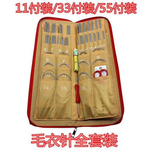 毛衣针编织工具全套装织毛衣针不锈钢棒针直针环形针全套毛线针