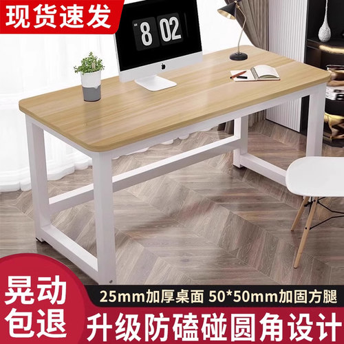加厚2.5cm桌面加粗桌腿电脑桌