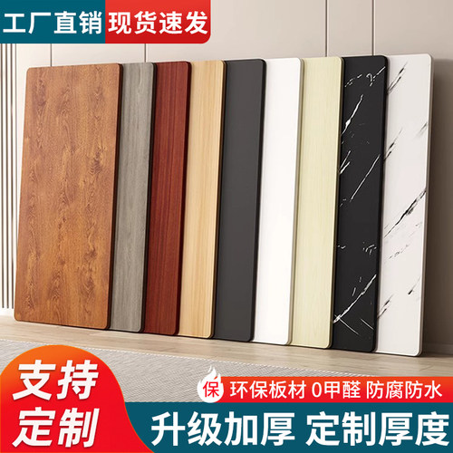 定制桌面板书桌电脑桌吧台