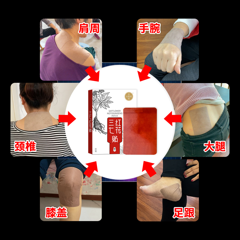 教授三七红花关节适用正品保证