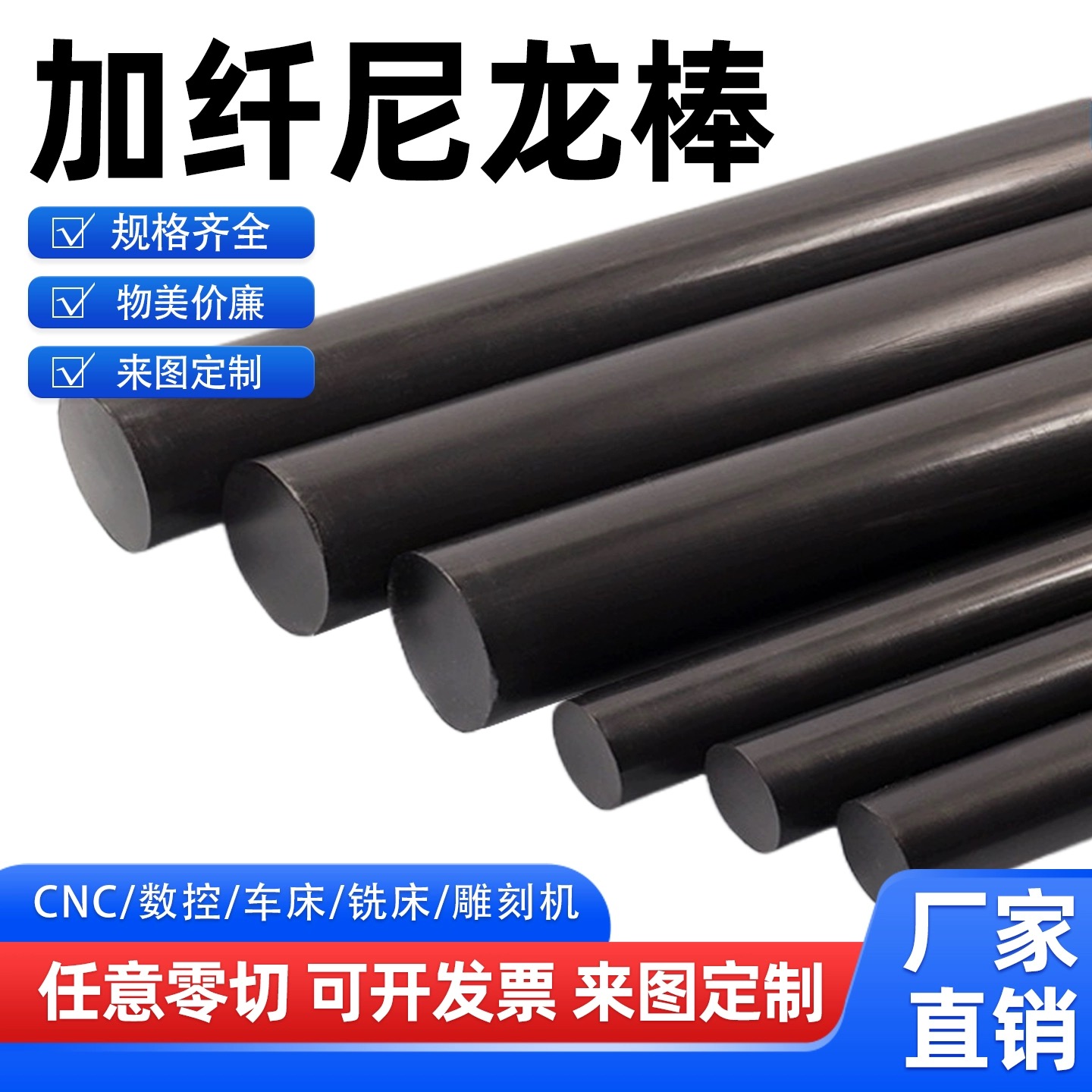 PA66+GF30尼龙板黑色加纤耐高温