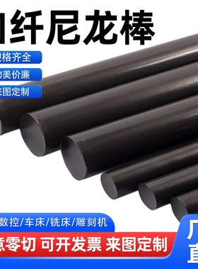 进口黑色加纤尼龙板PA66+GF30尼龙棒耐磨耐高温改性增强防静电