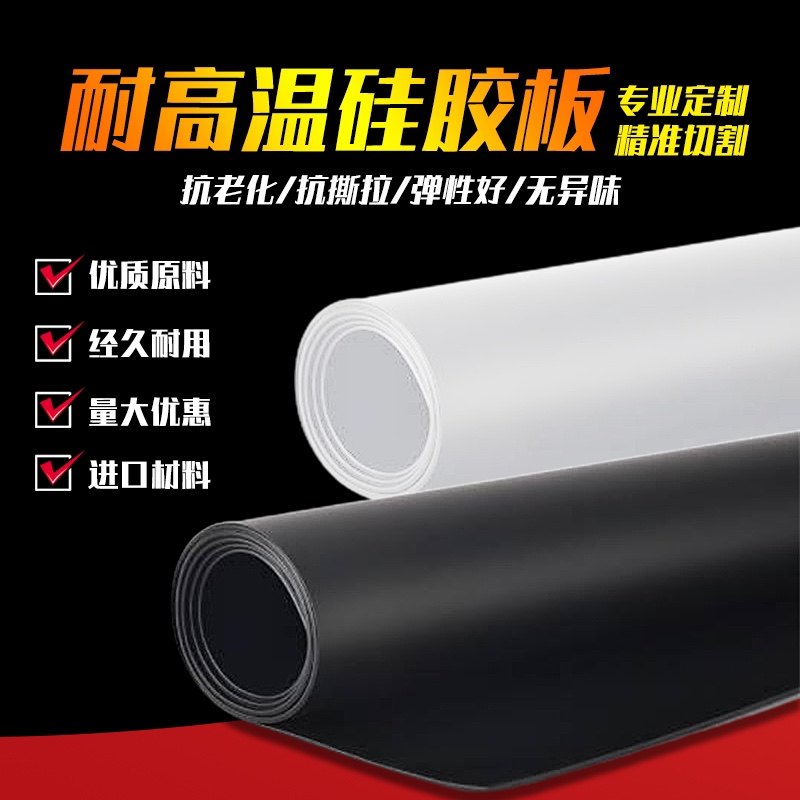 白黑色硅胶垫食品级硅胶板耐高温氟橡胶垫低硬度硅胶皮胶片3-5mm,五金/工具,密封件,淘宝优惠券,粉丝福利购,淘宝优惠卷