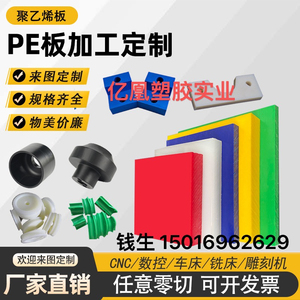 耐磨白色尼龙条蓝色塑料板长条红色PE方板黄色塑胶板绿色方块加工